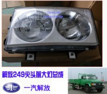 Suitable for Jiefang Pointed 249 Truck Coal King Jiefang 141 Dump Truck Liute Headlight Assembly