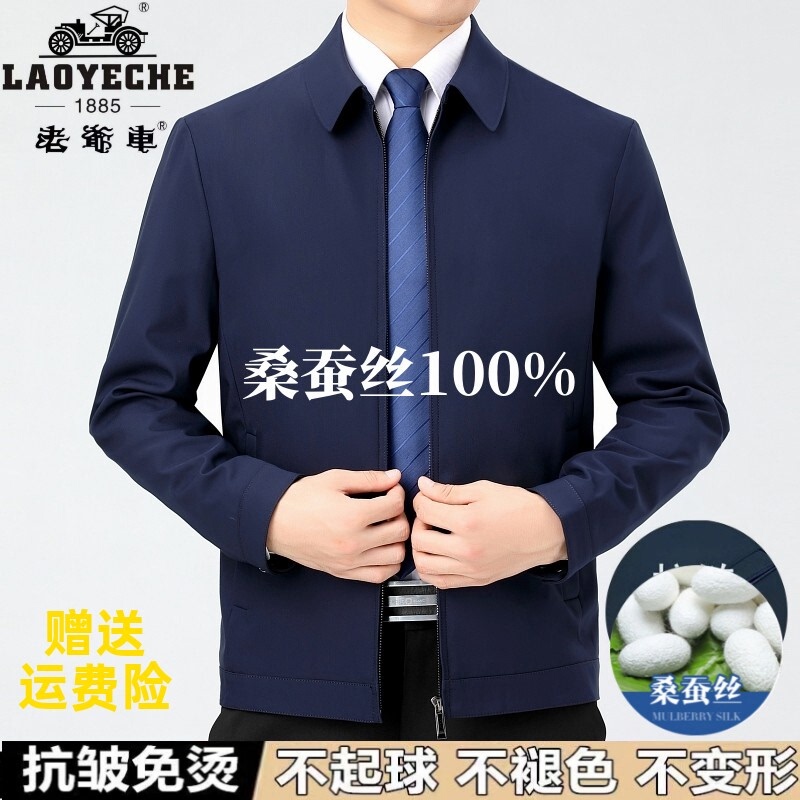 Vintage Men's Silk Jacket with Lapel, Spring and Autumn, Middle-Aged Dad's Style, Executive Casual Thin Coat