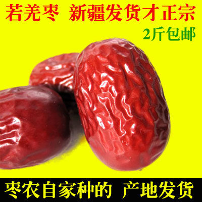 2021 New goods Farmers own self - selling of Xinjiang Jiangjujuju Red Date Wash 500g Date Date