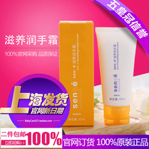 S 皇冠 信誉信 信誉 Baoying official website Sense Nourishing Hand Cream 60ml Skin care products