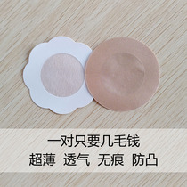 Milk Sticker Anti-Bump Female Nipples Thin Invisible Disposable Post-Male Cloth Special Milky Spot Post Student Wedding Dresses Small Breasts