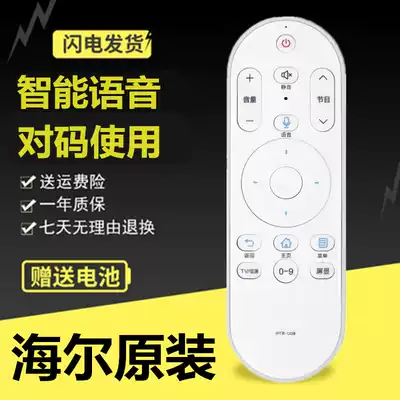 For Haier voice remote control HTR-U08 LE43 32 52 48AL88U51 LS55AL88G31