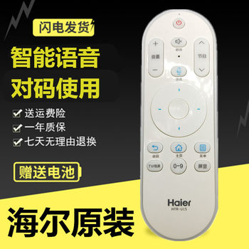Suitable for Haier Smart Voice Tv Original Remote Control Htr-U15 Universal 15A/15B/15M