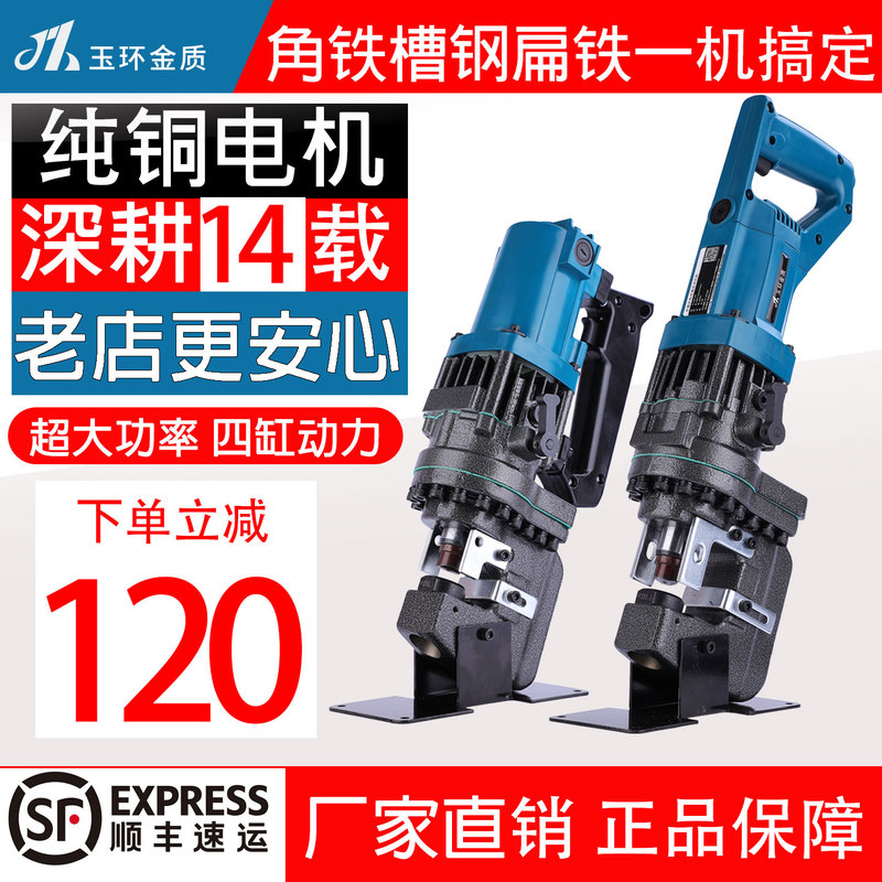Yuhuan Mhp-20 Portable Electric Hydraulic Punching Machine, Portable Hole Puncher for Angle Iron and Steel Plate, Includes Mold Yuhuan Mhp-20 Portable Electric Hydraulic Punching Machine, Portable Hole Puncher for Angle Iron and Steel Plate, Includes Mold