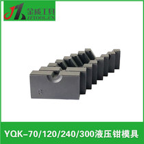  Hydraulic pliers mold head crimping pliers mold head hexagonal stamper accessories manual electric YQK70120 240 300