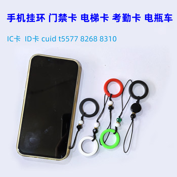 Mobile phone access card pendant elevator attendance card rewritable ic id cuid 8268 8310 simulated anti-lost method