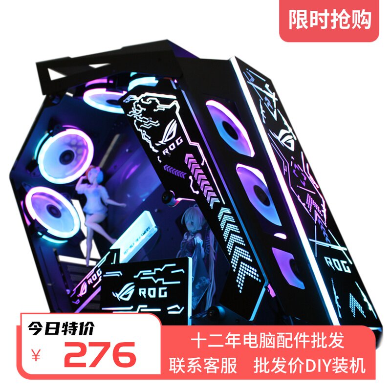 Size café Matx240 Water cooled Alien Net café Desktop opposite-sex concept Custom light pollution rog Divine Light Host Shell