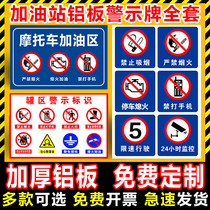 Gas station sign card No fireworks safety warning card Oil sign card no smoking fireworks warning card Safety operating rules Personnel post card operating rules Motorcycle refueling card