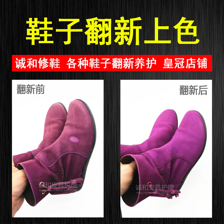 Repair Shoes Refurbished Care Washing maintenance leather Leather Face Shoe Breakage Repair Repair on Color Refurbished Modified color Conservation