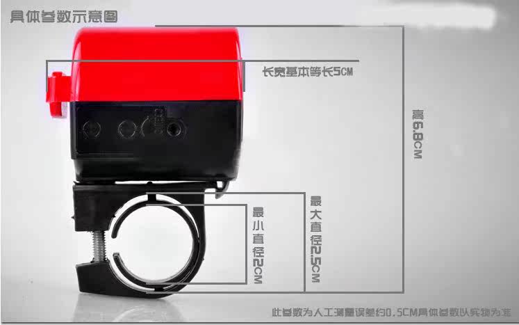 Avertisseur de vélo klaxon électrique - Ref 1456485 Image 9