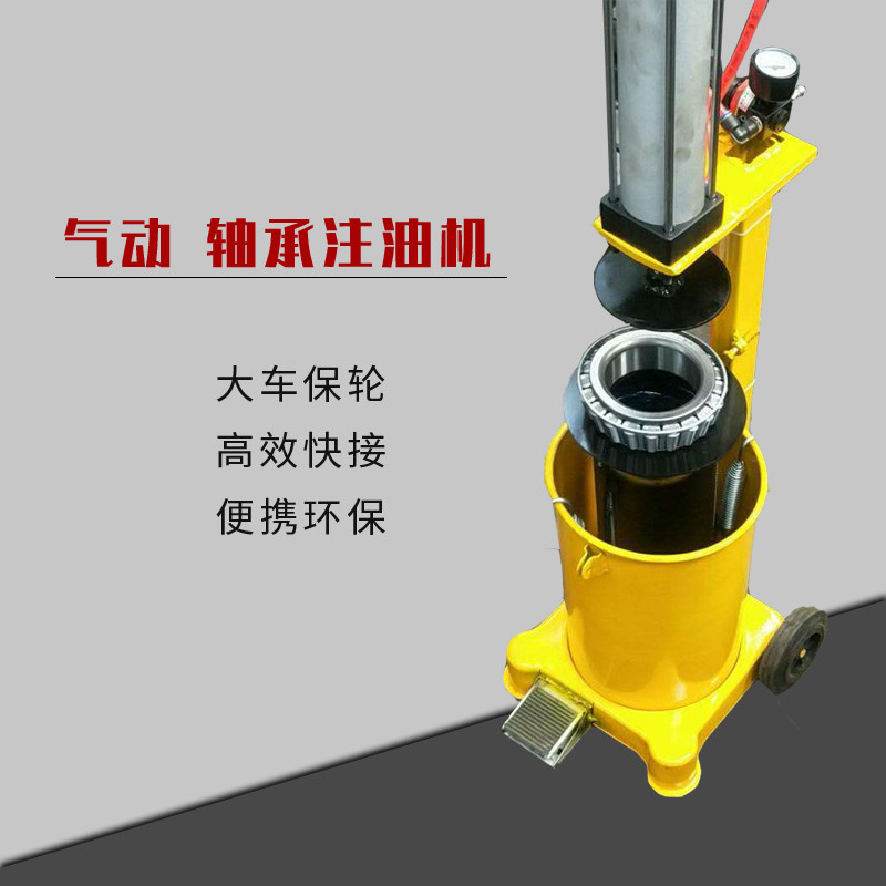 Pneumatic bearings Oiling machines Large trucks Wheel bearings Lubricating oil cream filling tools Portable