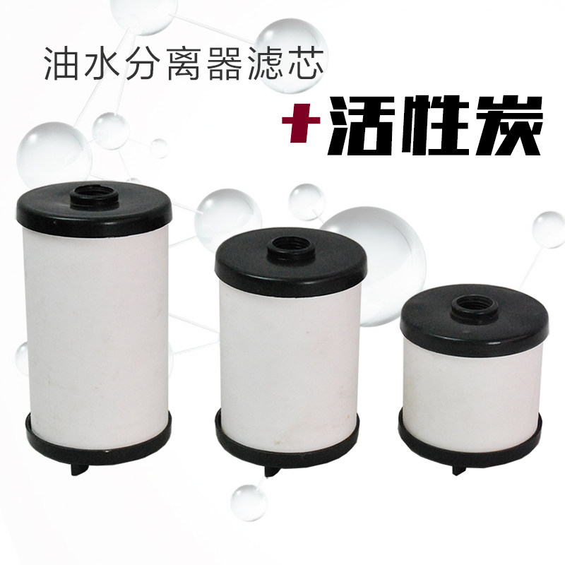 Air compressor oil-water separator filter core filter CHARCOAL PURIFYING AIR PUMP GAS STORAGE TANK FILTER ELEMENT ACCESSORIES CONSUMABLES