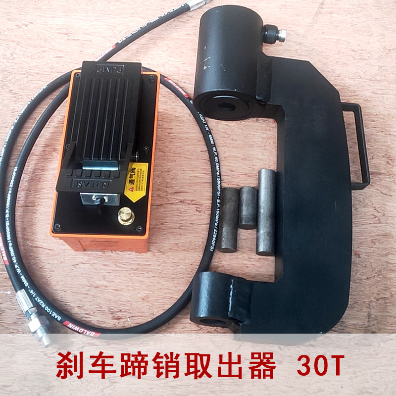 Large truck trailer brake shoe pin disassembler tool Pressure brake shoe pin extractor Brake pin hydraulic tool