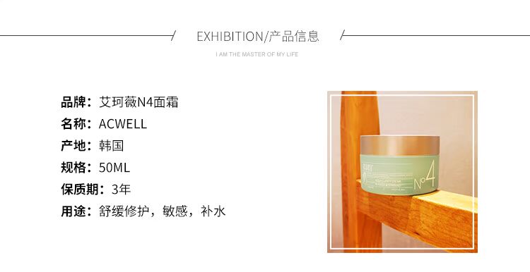 Trang chủ dâu tây Zhang Xinyu Hàn Quốc acwell Ai Weiwei n4 Kem Ai Kewei N4 Sơ cứu nhẹ nhàng 50ml - Kem dưỡng da dưỡng ẩm da