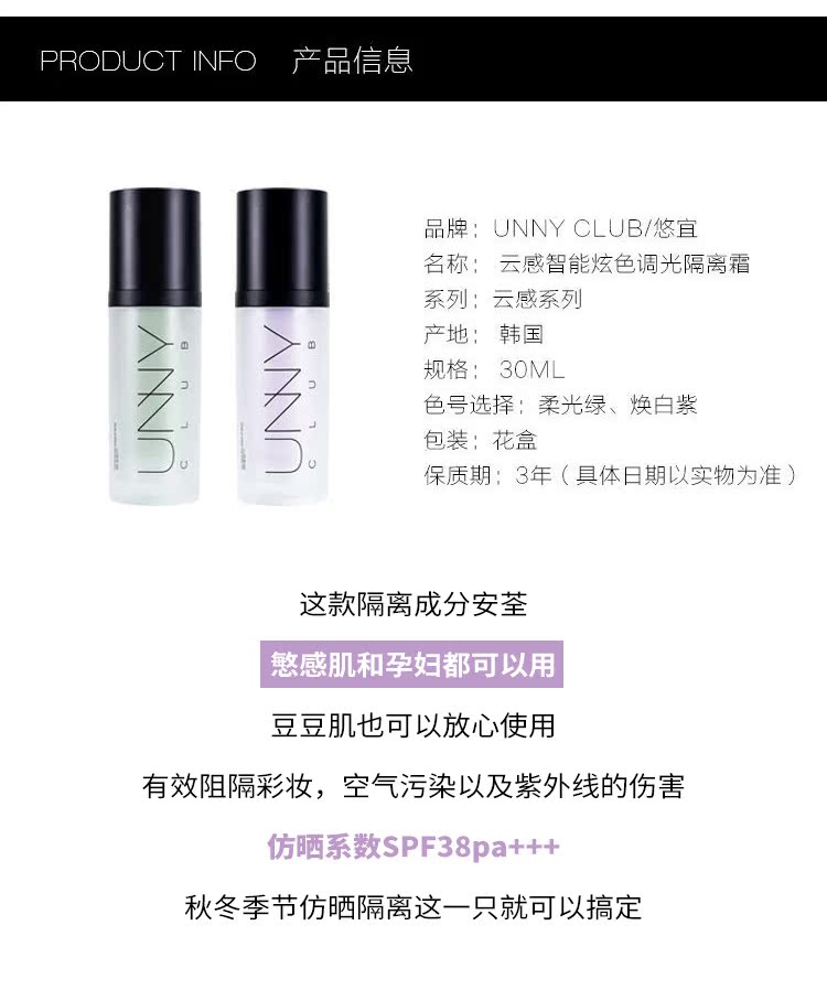 Hàn Quốc UNNY Kem trang điểm trước sợi tơ lụa tơ tằm mềm mại sửa đổi rõ ràng chạm đáy giữ ẩm lỗ chân lông vô hình màu tím xanh kem che khuyết điểm mac