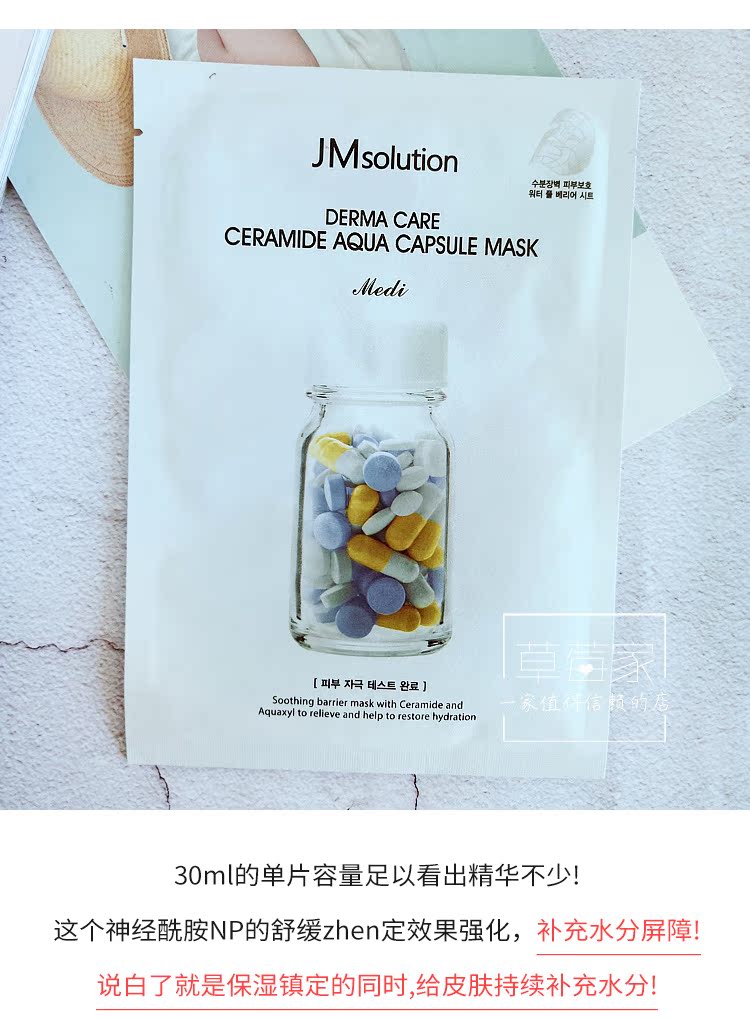 Dâu nhà Hàn Quốc jm mặt nạ jmsolution ngọc trai bộ ba mật ong viện trợ đầu tiên tuyết trồng thuốc hydrating - Mặt nạ mặt nạ vitamin