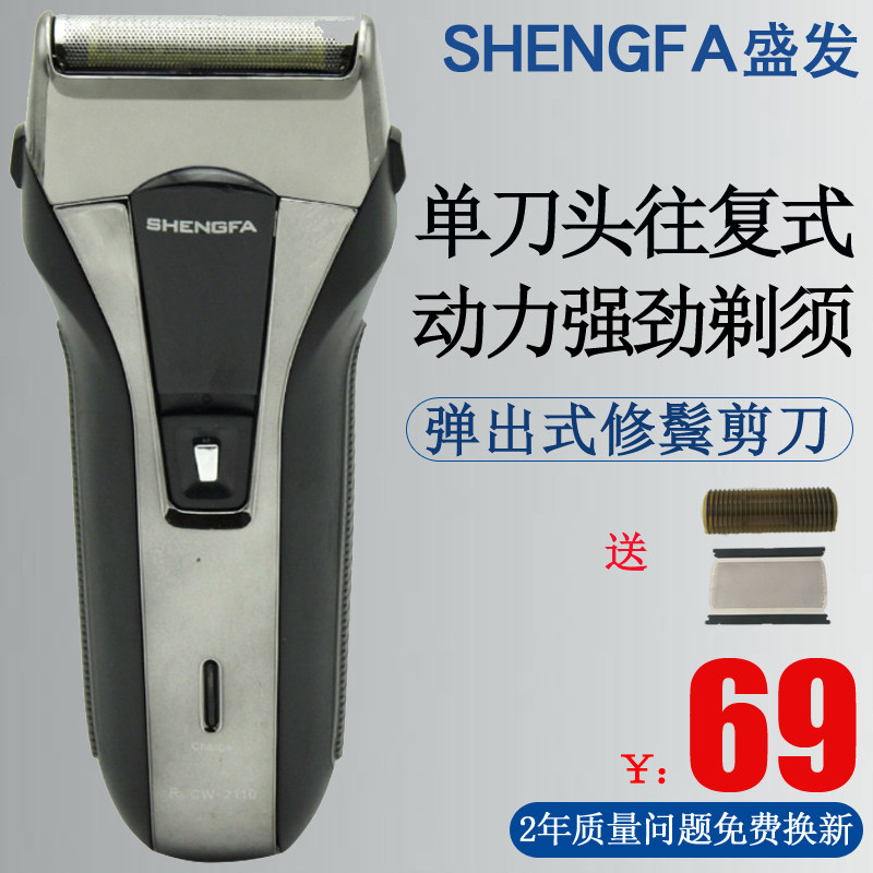 Electric shave knife man shave knife rechargeable reciprocating double knife head shall be planed with coarse hard hooves and beard