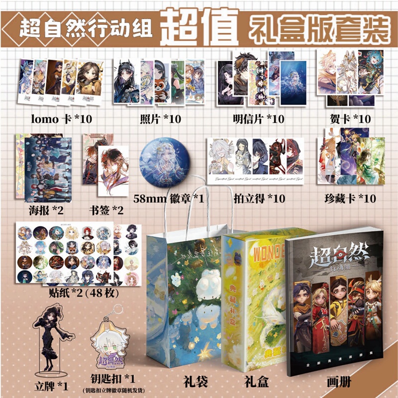 Supernatural Action Team Merchandise Collection 113 Keychains Bookmarks Stand Cards Greeting Cards Lomo Postcards Polaroid Photos