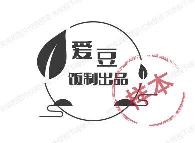 爱豆饭制出品