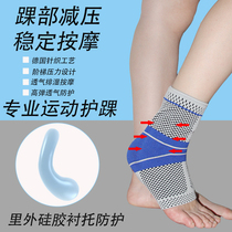 German Professional Footguard Wrist Ankle Recovery Movement Sprawok Feet Fixed Recovery Basketball Running Ankle men and women