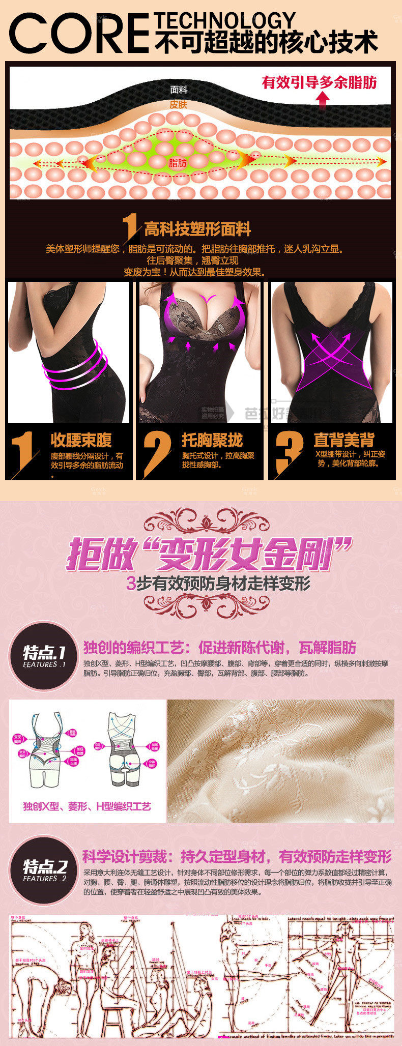 Sous-vêtement minceur sexy en nylon - Ref 693838 Image 23