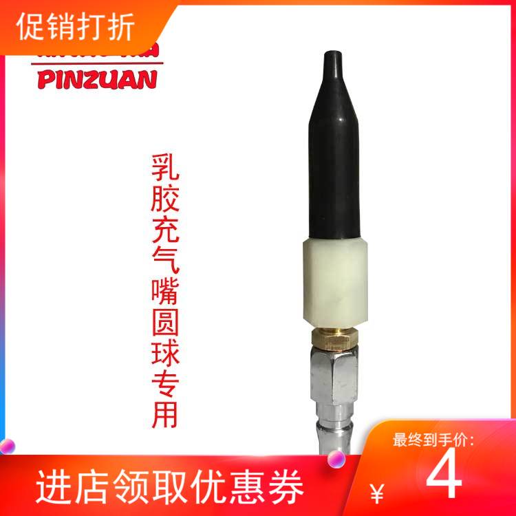 Wedding new low-pressure helium irrigation joint exhaust wedding products exploding ball to make pressure relief valve accessories