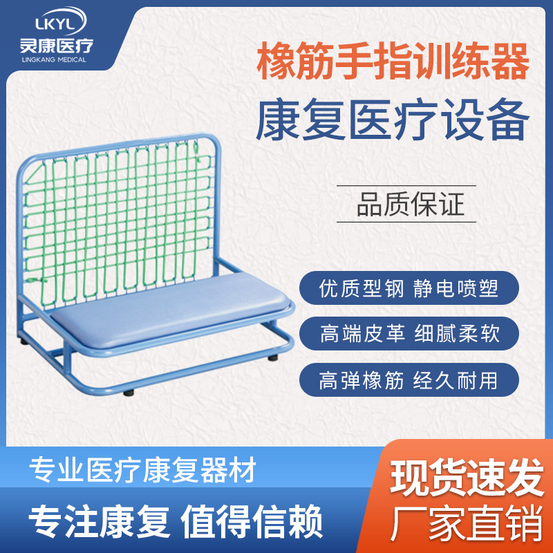 Medical equipment home care auxiliary elastic finger training exercise exercise for the elderly stroke hemiplegia upper limb rehabilitation