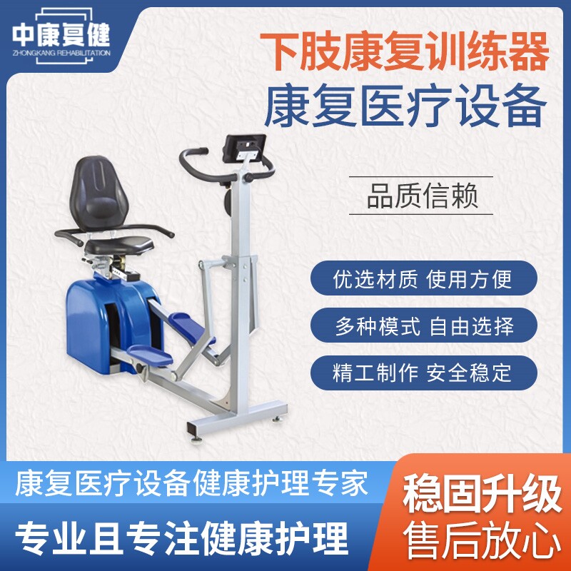 坐式下肢功率车阻尼骑卧式靠背有氧健身车康复器材腿部锻炼脚踏车