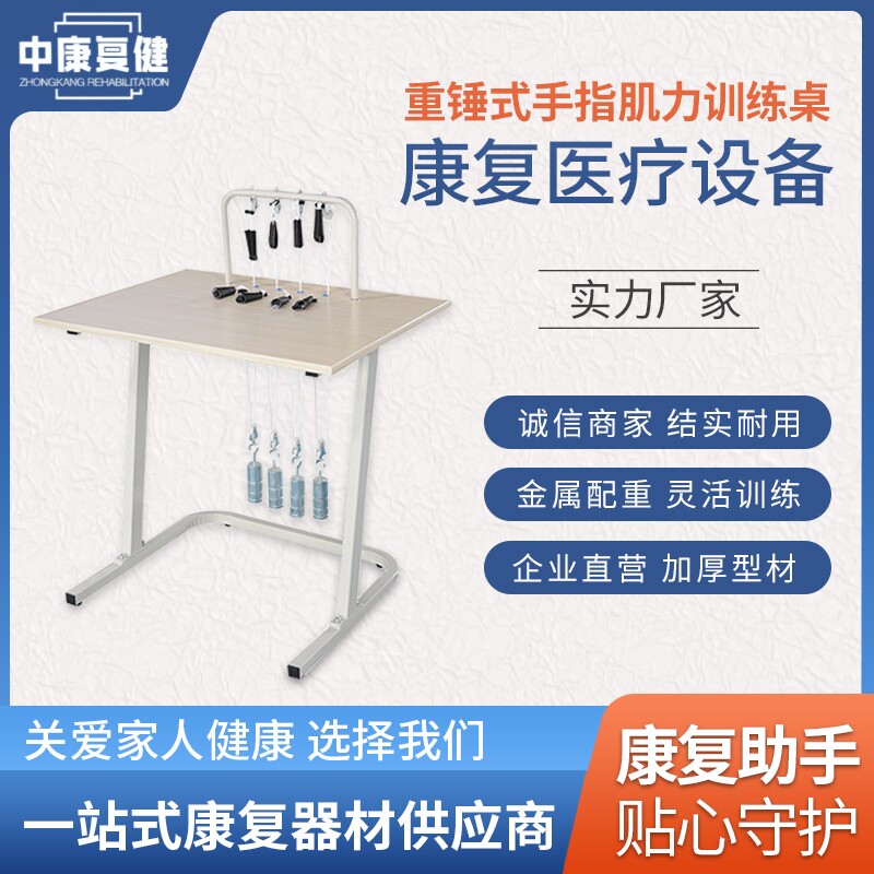 重锤式手指肌力训练桌多功能手指屈伸训练 改善手指关节活动范围