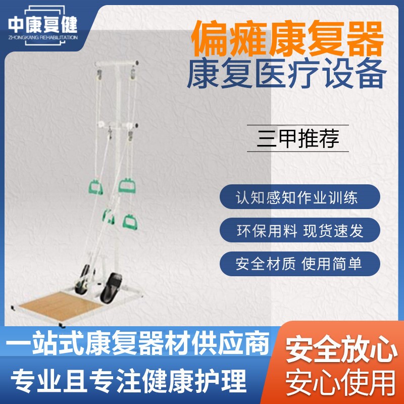 全身偏瘫康复器带座康复器材成人上下肢运动训练器四肢联动包邮
