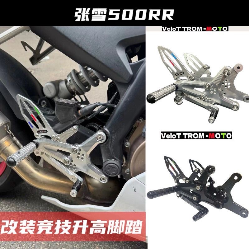 Suitable for 25-26 Models of Zhang Xue 500Rr Modified Competitive Raised Footrests. Zhang Xue 500Rr Footrests Are Adjustable and Can Be Moved Rearward