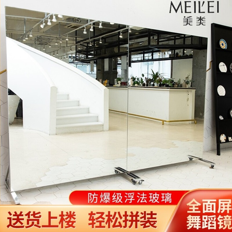 Movable Dance Mirror, Dance Mirror for Home Use, Full-Length Floor Mirror, Dance Studio, Gym, Yoga Room, Practice Room Mirror Movable Dance Mirror, Dance Mirror for Home Use, Full-Length Floor Mirror, Dance Studio, Gym, Yoga Room, Practice Room Mirror