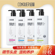 Conquering artemisinin-tickling shampoo removing dechiving shampoo and dairy oil control ginger shampoo