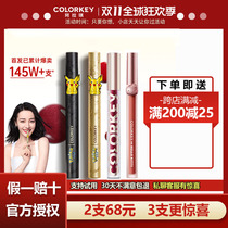 colorkey Coraci Air Pikachu Lip Glaze 608 Velvet Mirror 702 Small Black Mirror New Hot Bar Same Style