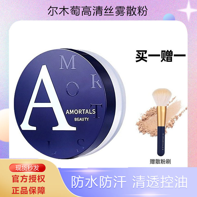 Korea AMORTALS Oil-controlled makeup for durable non-eating powder-resistant punch and anti-sweat student dish brush