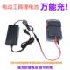 Universal charging tool 12V 20V 21V 25V36V 42V electric wrench lithium battery universal seat charging cable charging
