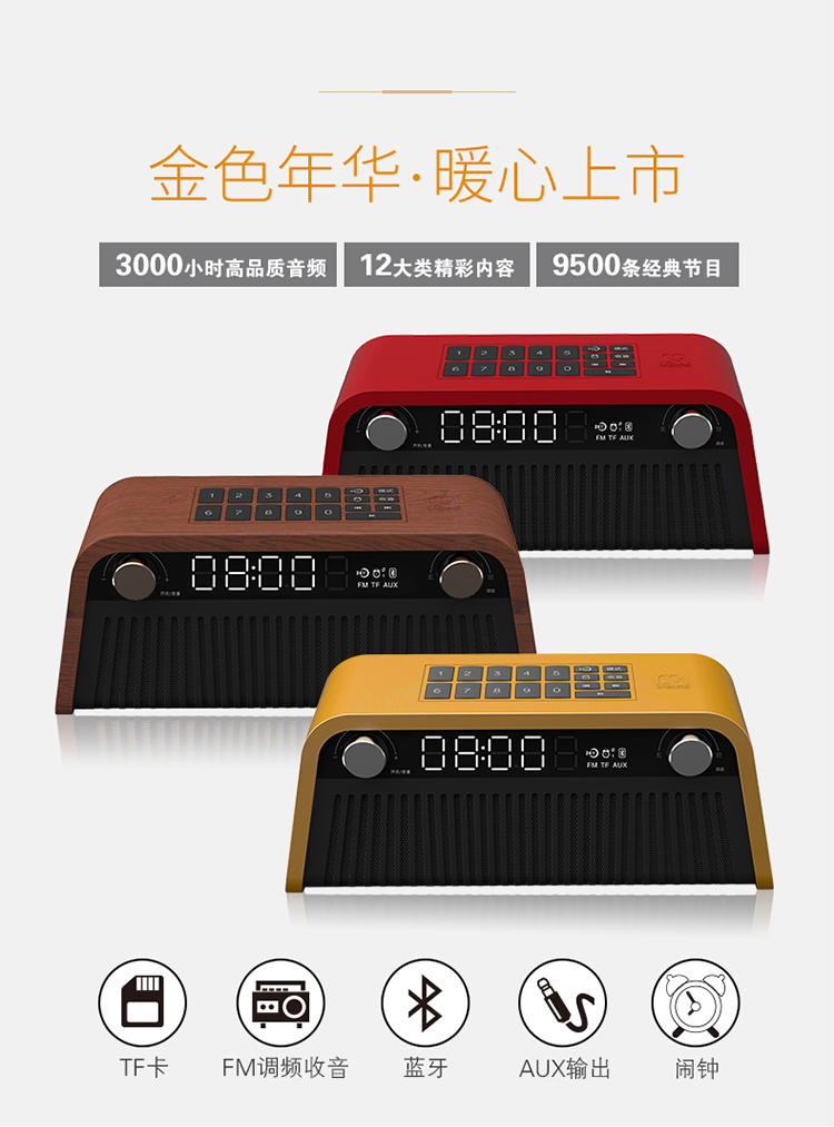 Hearing Book Machine TF Card for the Elderly History Story Tang Poetry Song Words Three-out-of-three Poetry Song Essays of the Song of the Year