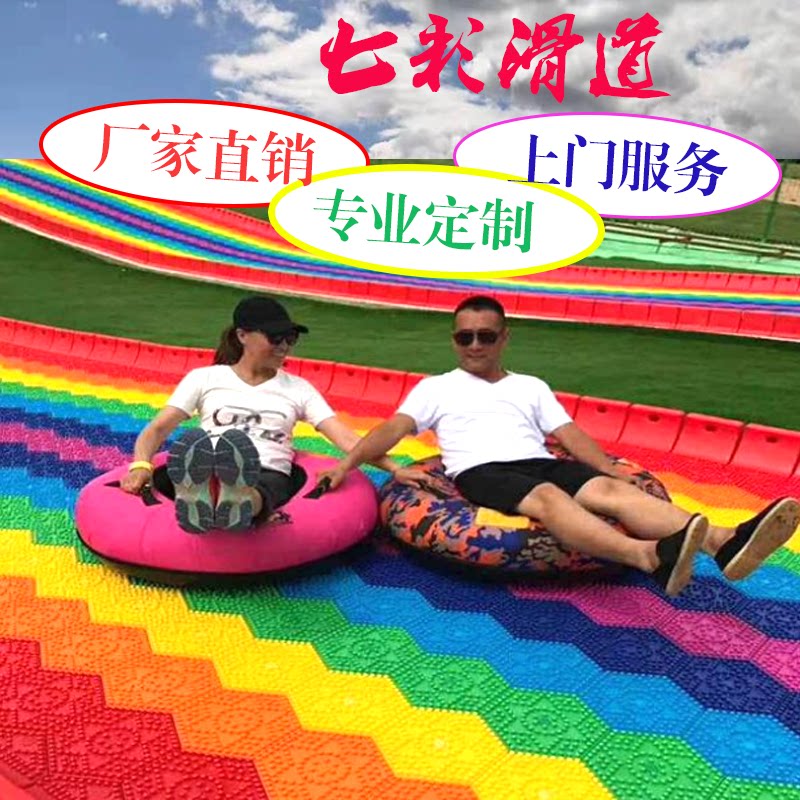 Colorful dry snow slide Large scenic area playground facilities Rainbow slide module assembly custom design ski circle