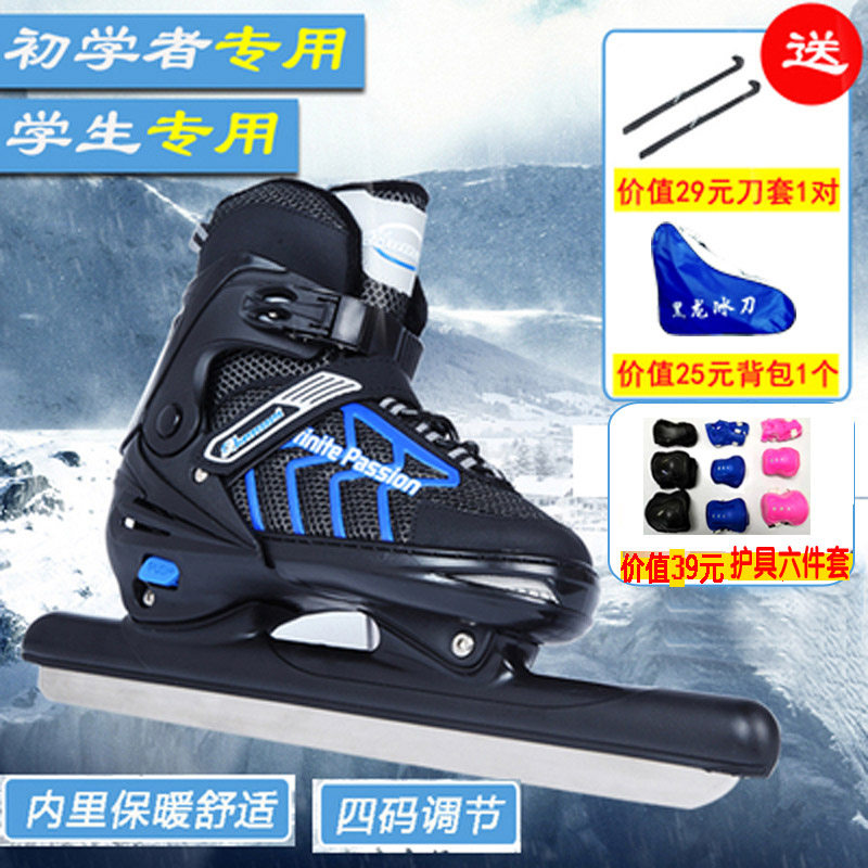 Speed skating skate shoes adjustable size children adult professional warm ice skating men and women skates knife Knife Companion
