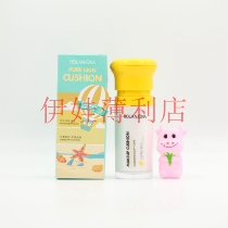 Lucranj Na Bright Myovegan Isolation Protective Air Cushion Cream 50ml Skincare Nourishing Skin Moisturizing Skin Tone