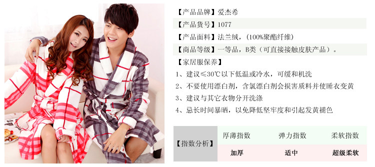 Peignoir - Ref 601503 Image 8