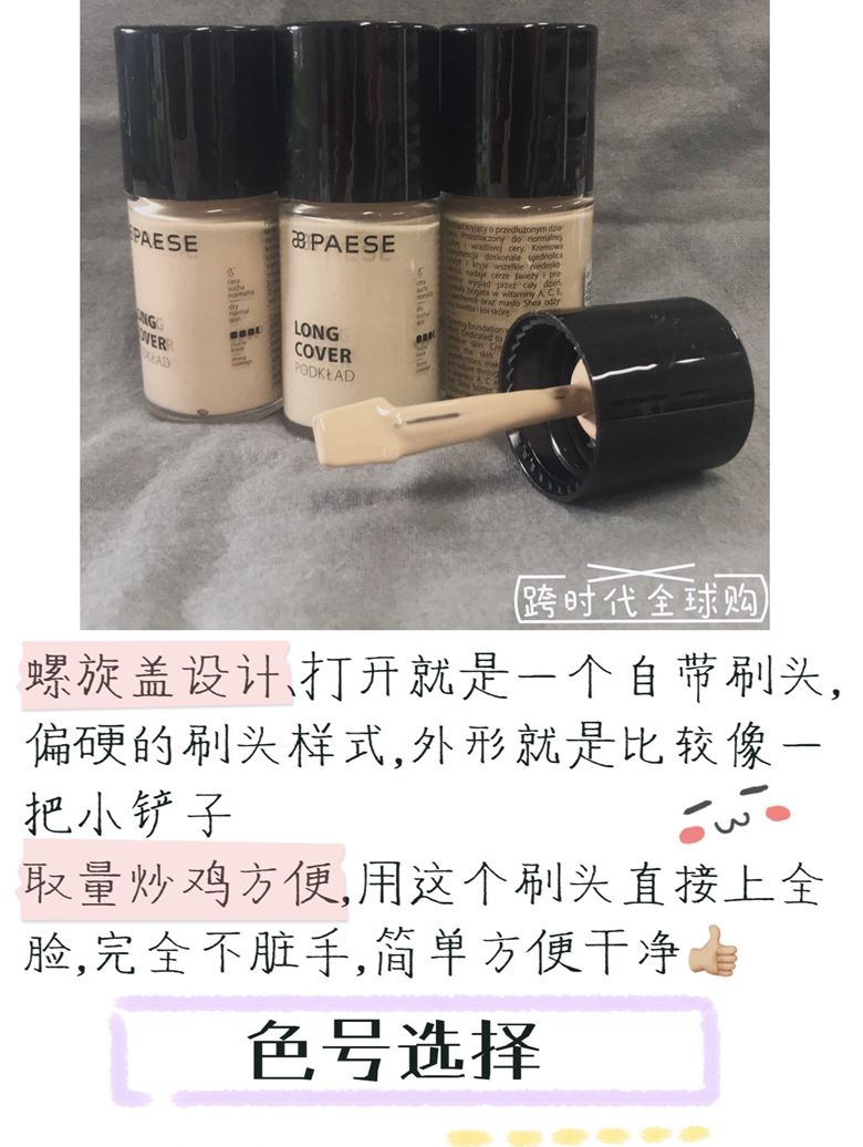 Spot Được ủy quyền Ba Lan PAESE Pais Kem che khuyết điểm Kem dưỡng ẩm dạng lỏng Mẫu trang điểm giả nhỏ 30ml - Nền tảng chất lỏng / Stick Foundation phấn nước clio