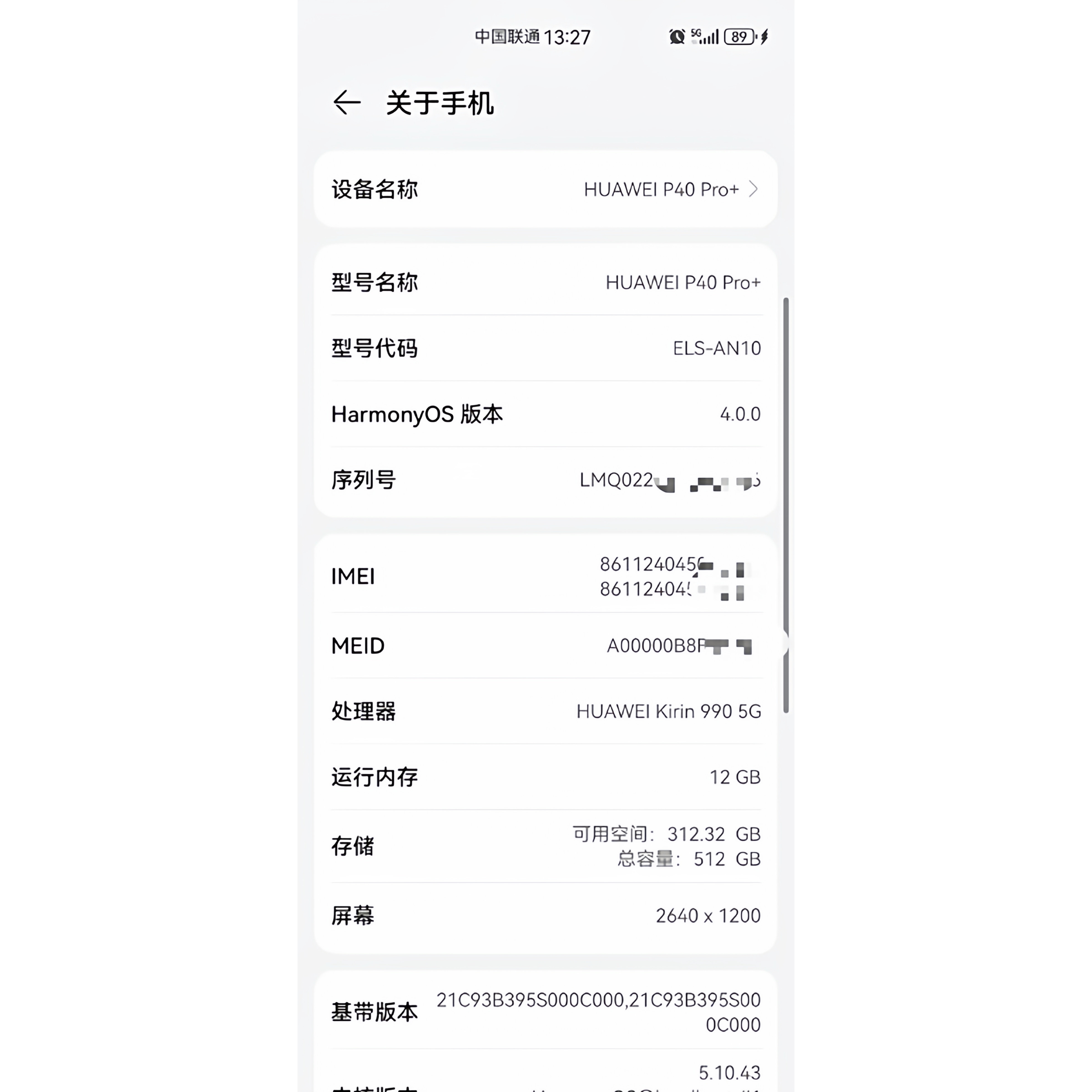 华为Mate40 Pro+运存扩容？别被“内存升级”营销话术带偏了_手机用品_淘宝数码网