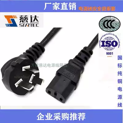 Cida power cord national standard plug wire product beauty electric rice cooker Jiuyang soymilk machine projector universal 10a16A