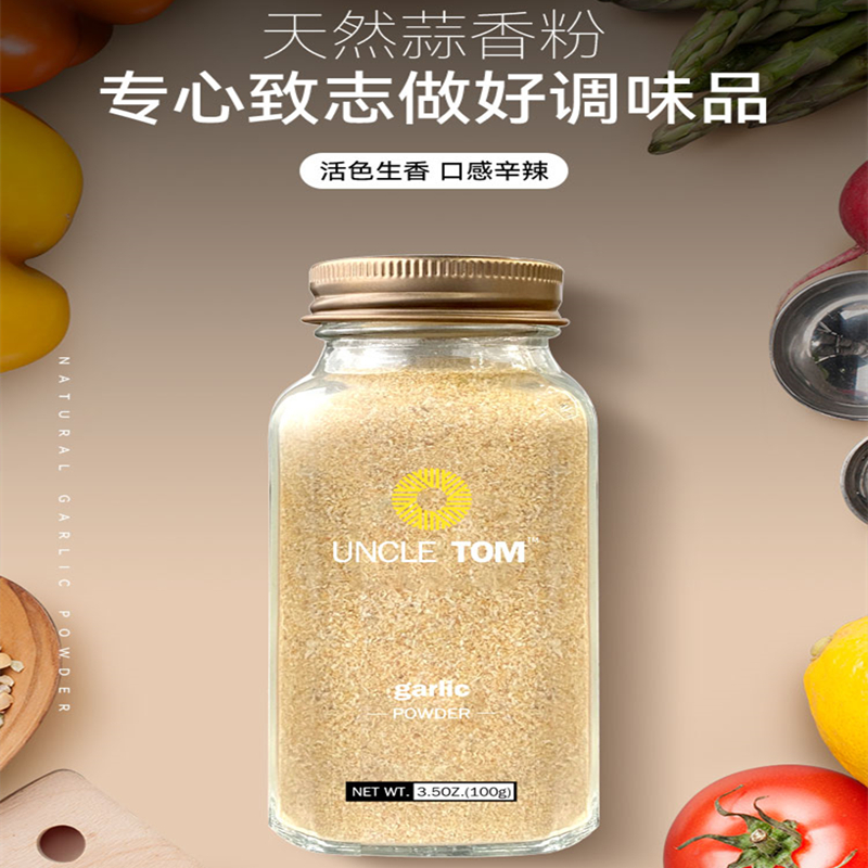 American original imported UncleTom natural garlic fragrant powder seasonings 100g
