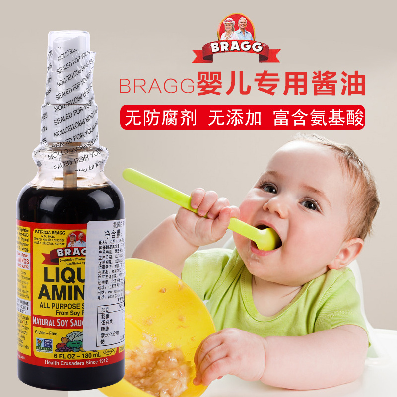 American imported Bragg soy sauce baby baby soy sauce no added organic salt-free June supplement seasoning products