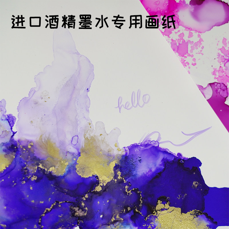 Imported alcohol ink special paper fluid drawing paper YUPO PAPER alcohol ink diluent