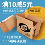 Пакет, подарочная коробка для переезда, увеличенная толщина