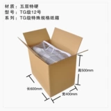 Коробка с картонной коробкой Liangcheng № 1-3 очень широкая картонная картонная картонная картонная картонная картонная картон