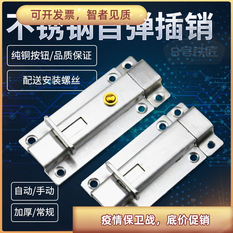 Stainless steel thickened automatic spring bolt manual catch door lock door latch makeup room door bolt wooden door security door pin